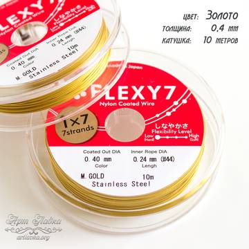 Ювелирный тросик ланка Flexy 0,4 мм золото семь жил - фото изображение товара, artikul: 109856