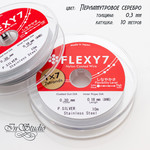 Ювелирный тросик ланка 0,3 мм Flexy перламутровое серебро семи жильный - маленькое фото 1