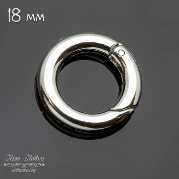 Замок карабин кольцо 18 мм родий для украшений - фото изображение товара, artikul: 110577