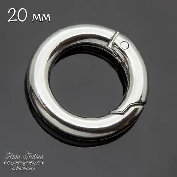 Замок карабин кольцо 20 мм родий для украшений - фото изображение товара, artikul: 110586