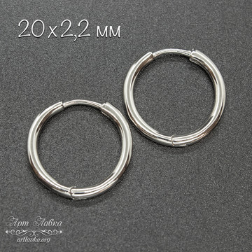 Швензы конго 20х2,2 мм родированные кольца для рукоделия - фото изображение товара, artikul: 110631