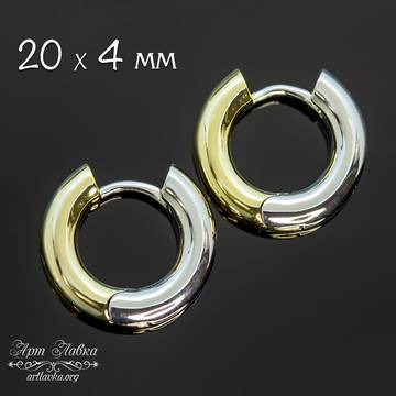 Швензы конго 20х4 мм кольца двухцветные позолота и родий - фото изображение товара, artikul: 111288