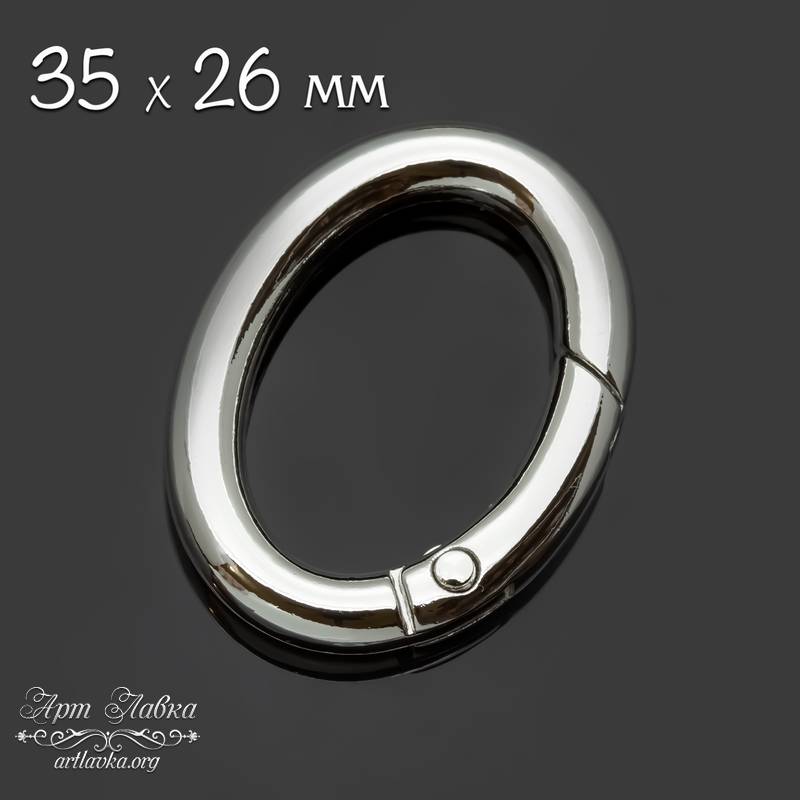 Замок овальное кольцо 35х26 мм родий - увеличенное фото изображение в карточке товара артикул: 111612