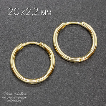 Швензы конго 20х2,2 мм классические позолоченные кольца - фото изображение товара, artikul: 110632
