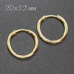 Швензы конго 20х2,2 мм классические позолоченные кольца - маленькое фото 1