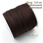 Шнур 0,8 мм нейлоновый коричневый - маленькое фото 1