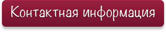 Контактная информация интернет магазина InStudio